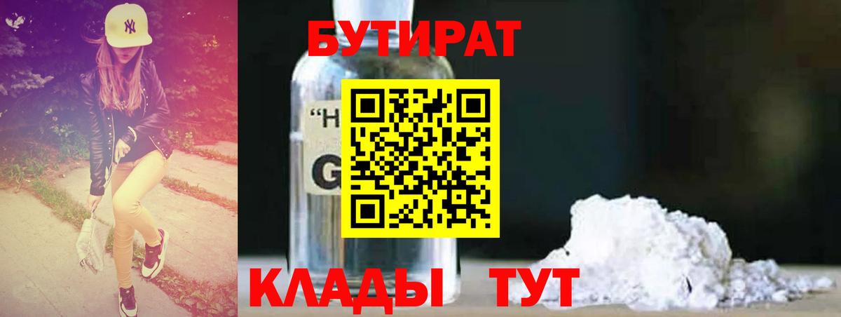Мончегорск  Бутират вода  Вход с VPN 