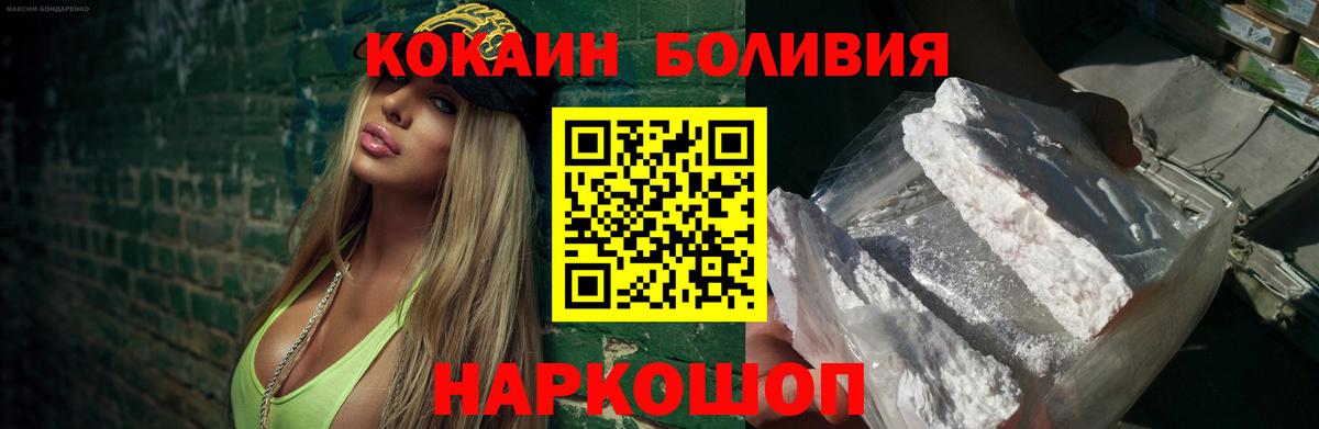 КОКАИН Fish Scale Мончегорск