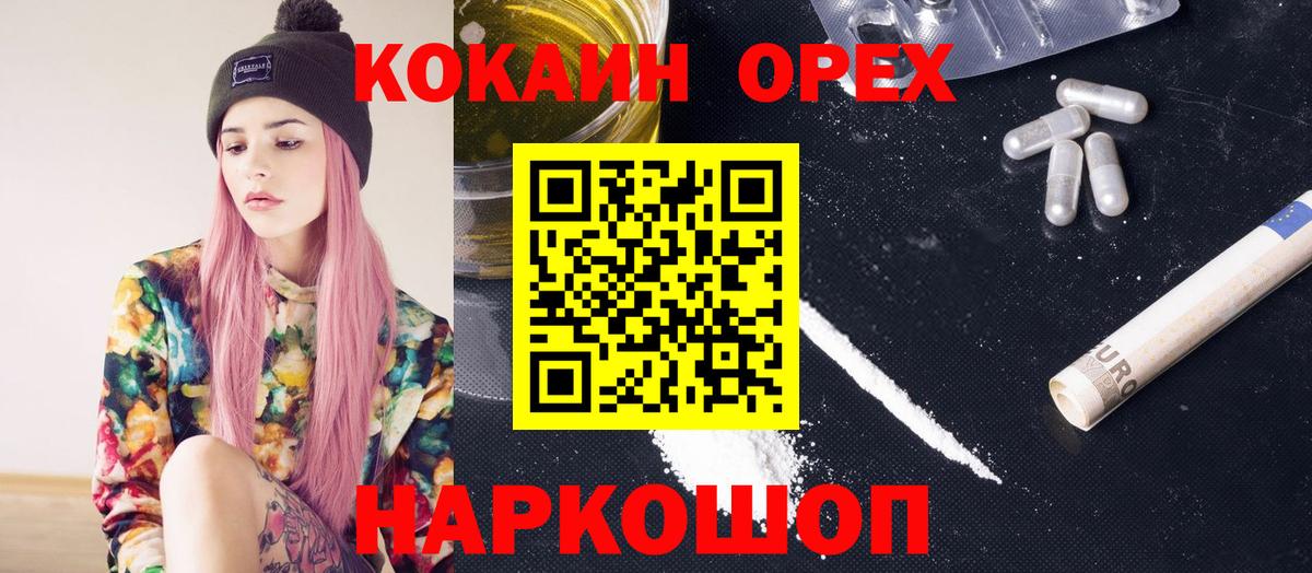 Мончегорск  COCAIN Боливия  Вход с VPN 