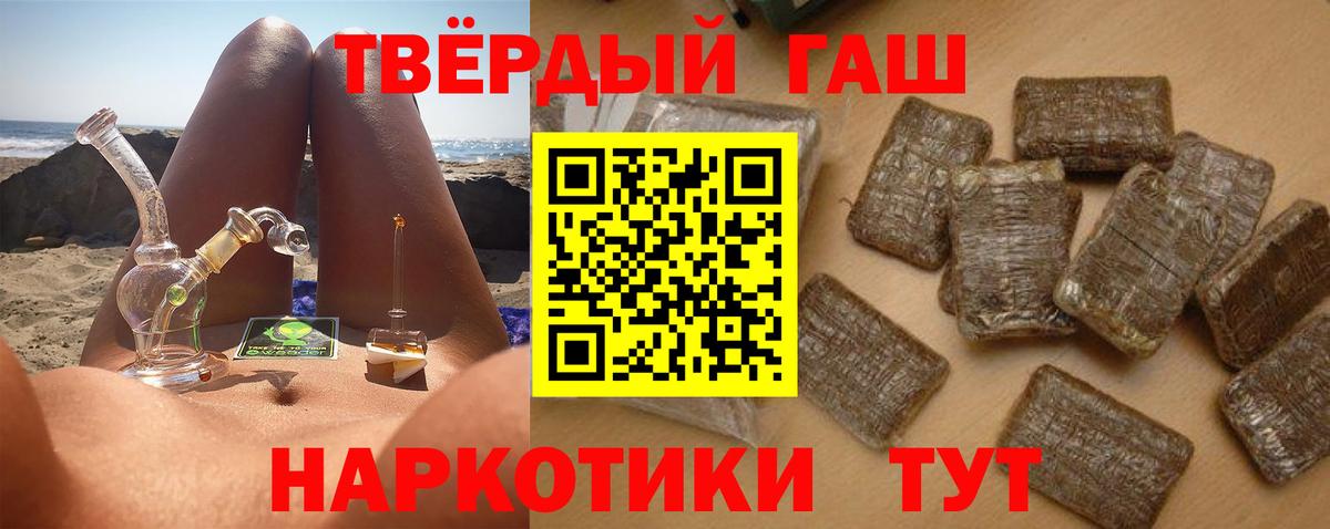 ГАШ 40% ТГК  Вход с VPN  Мончегорск 