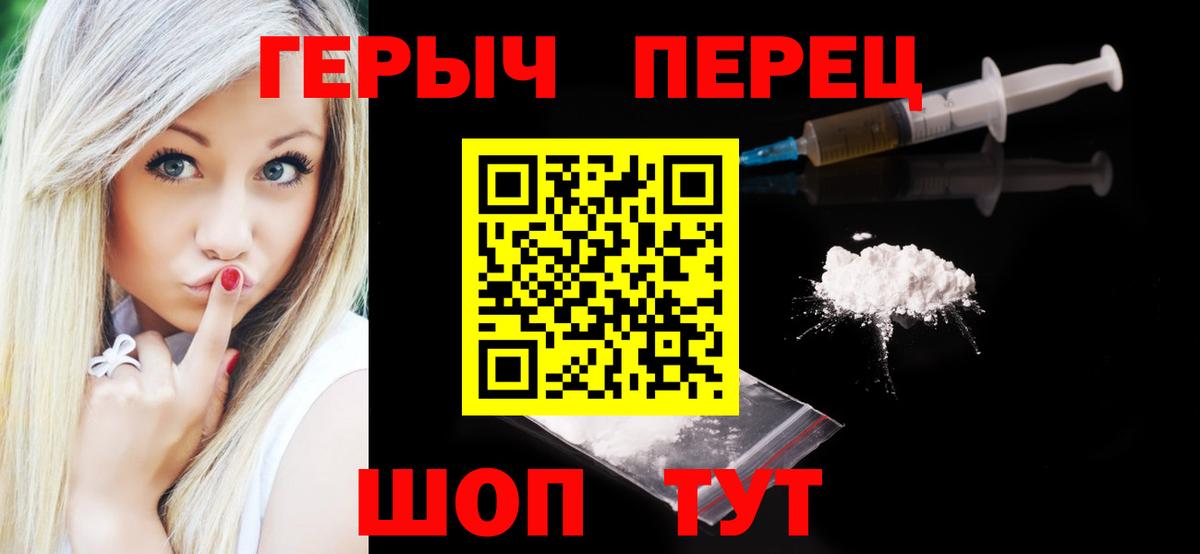ГЕРОИН хмурый Мончегорск
