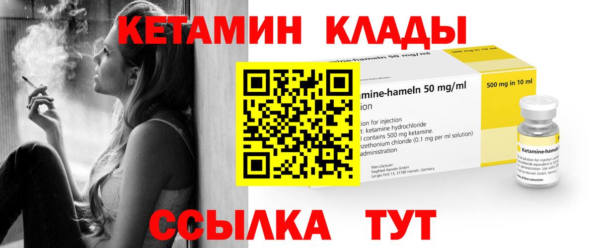 Мончегорск  КЕТАМИН VHQ  КЕТАМИН ketamine  Вход с VPN 