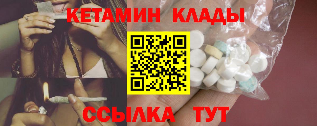 КЕТАМИН ketamine Мончегорск