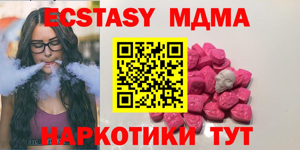 MDMA  МДМА crystal  Вход с VPN  Мончегорск  МДМА crystal 
