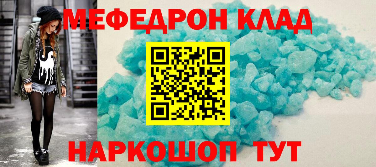 Мефедрон  Меф VHQ  Вход с VPN  Мончегорск  МЯУ-МЯУ 