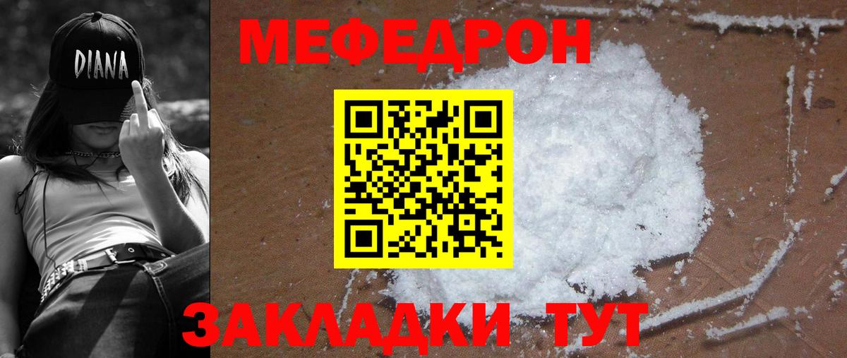 МЕФ  Мончегорск
