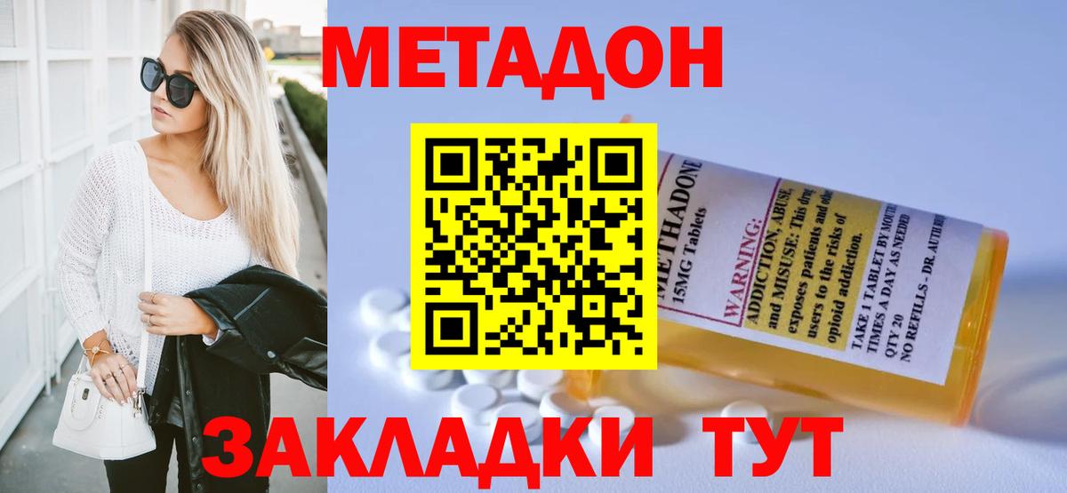 Метадон кристалл Мончегорск