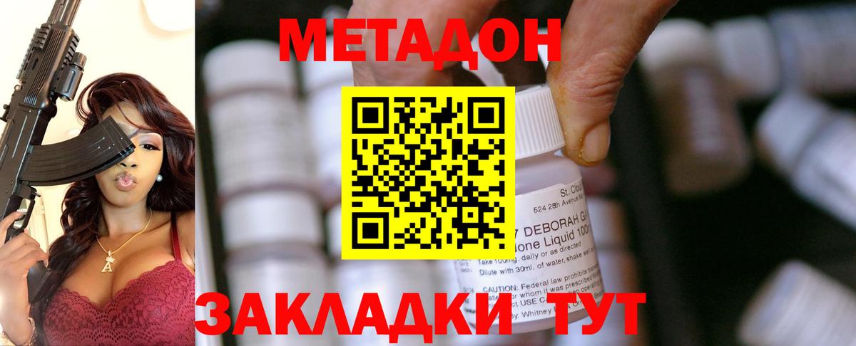 Мончегорск  МЕТАДОН VHQ  Метадон methadone  Вход с VPN 