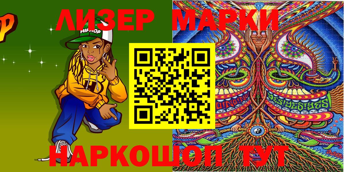 Марки NBOMe  Вход с VPN  Мончегорск  как найти наркотики  Марки N-bome 1500мкг 