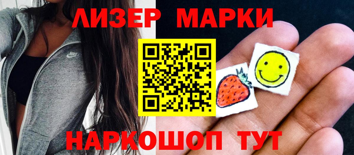 Марки N-bome 1,5мг Мончегорск