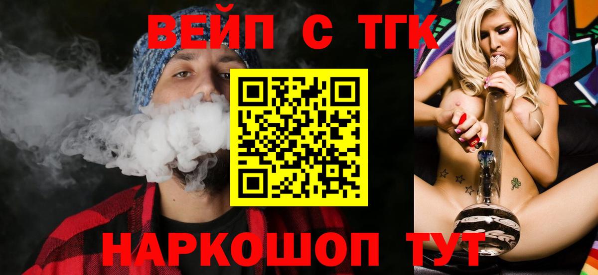 Дистиллят ТГК гашишное масло  Вход с VPN  Мончегорск 