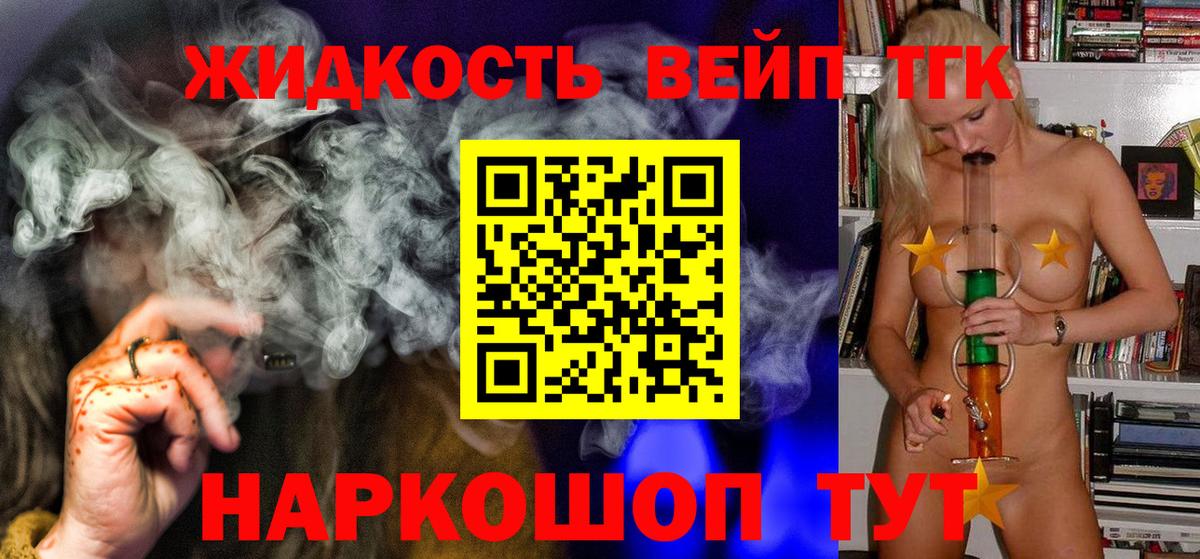 Дистиллят ТГК THC oil Мончегорск